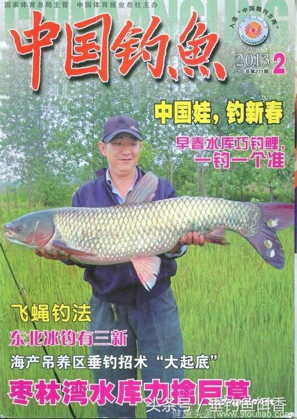 22年前《中国钓鱼》刊载的1款民间钓草鱼的秘方果真有奇效！