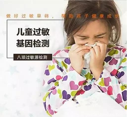 你知道吗？中国竟有1千万儿童过敏！