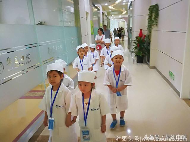 渭南市华州区妇联华美口腔医院“妇女儿童之家” “小小牙医”亲子职业体验活动开动啦！