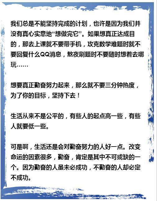 请让孩子远离低质量的勤奋，因为那比懒惰更可怕！建议家长花3分钟看看