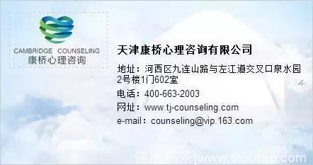 天津市银行业协会举办心理健康与压力应对讲座