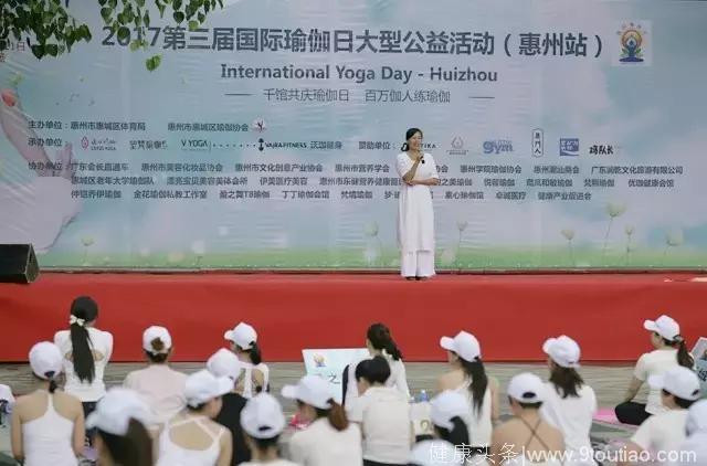 惠州第三届“国际瑜伽日”圆满落幕！