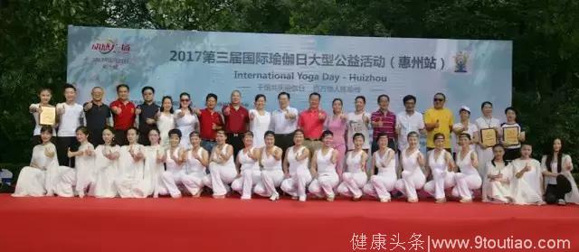 惠州第三届“国际瑜伽日”圆满落幕！