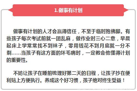 哈佛50年调查表明：家长常给孩子讲这几句话，孩子长大必有出息！