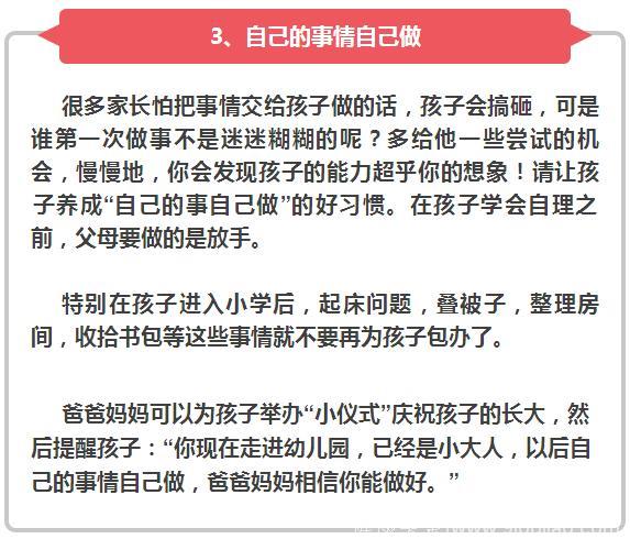 哈佛50年调查表明：家长常给孩子讲这几句话，孩子长大必有出息！