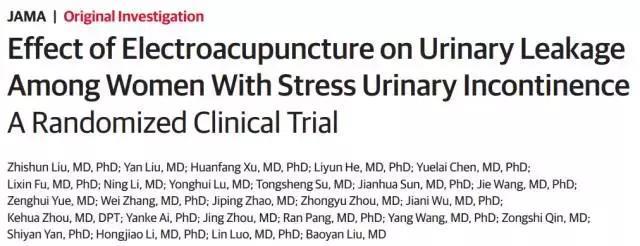 厉害了！两项中国针灸研究刊登顶级医学期刊！