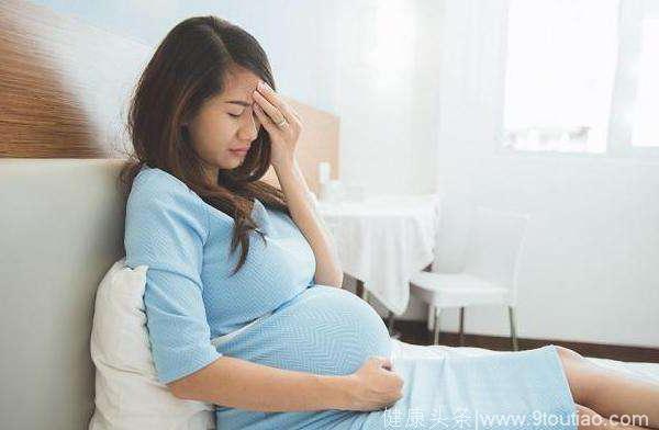不管孕妈以前身体多么健康，怀孕后都不能忽视这个“小毛病”