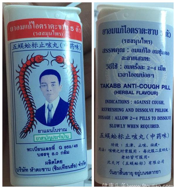 泰国自由行，日常药用品攻略！