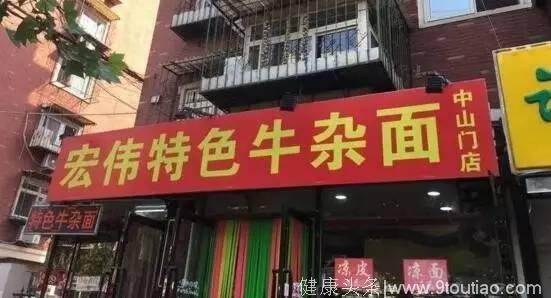 天津藏了家祖传秘方的牛杂面馆，每天12小时专熬一碗汤！