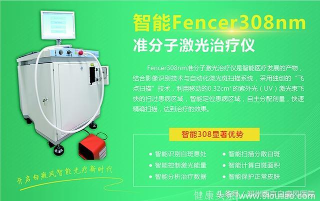 Fencer308在郑州西京的优势