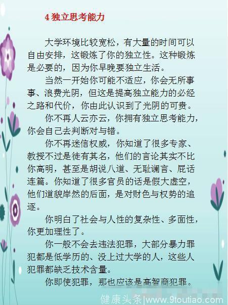 请告诉孩子，你为什么要努力读书上大学！这就是原因！被无数父母转发到朋友圈