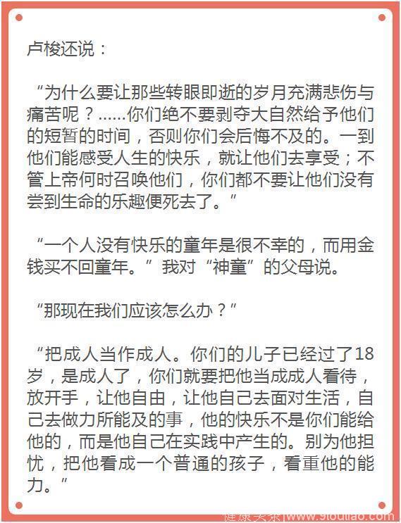 清华教授怒批：这几句话不知害了多少中国孩子！家长们却还在说！