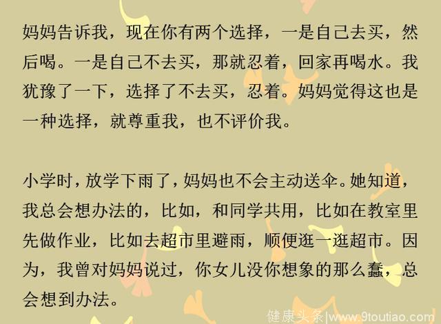 738分北大学霸：给中国父母的8条忠告，无数家长顿时幡然醒悟！