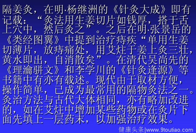 三伏天此方祛湿健胃，缓解腰肩酸痛在家就能做！因为太便宜，都快失传了~