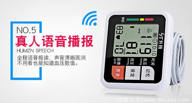 电子测家用压全自动高精准手腕式量血压计测量