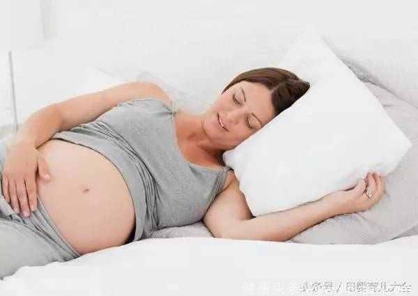 孕期这个睡姿易导致胎儿缺氧！孕妈需注意！