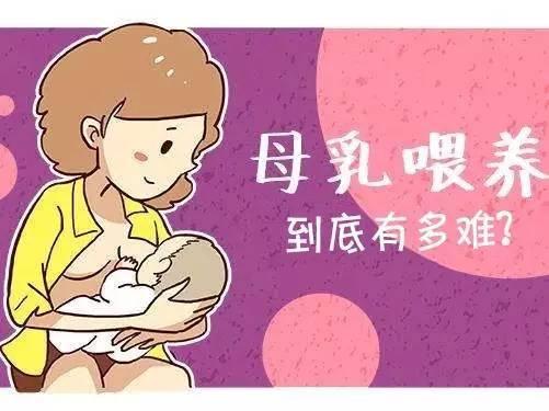 母乳喂养的九个常见问题