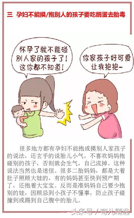 孕期谣传那么多，这些谣传准妈妈听过多少？