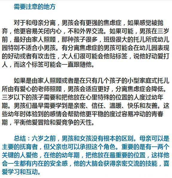 心理学家忠告：如果你有个儿子，这些事知道的越早越好！影响一生！