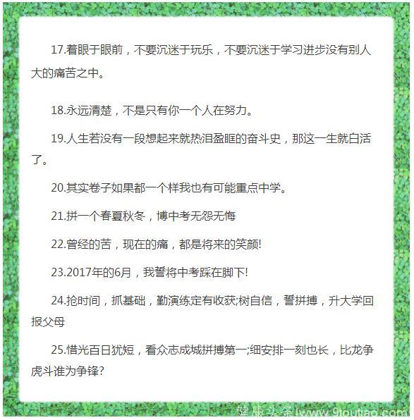 初三班主任送给学生的50条忠告：无论你的孩子在干什么，看完都会受益无穷！