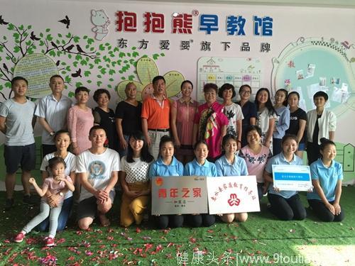 惠水县成立家庭教育服务站并举行挂牌仪式