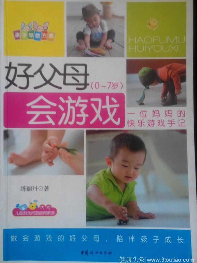 中国家庭教育高级指导醉梅老师告诉你：怎样玩游戏能提升孩子的注意力和想象力？