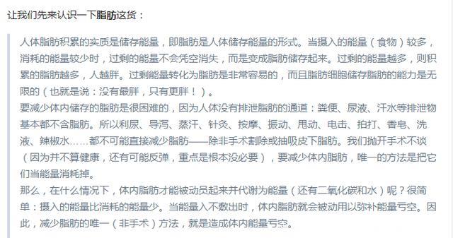 怎样能快速减掉腰腹部的脂肪？我来告诉你！