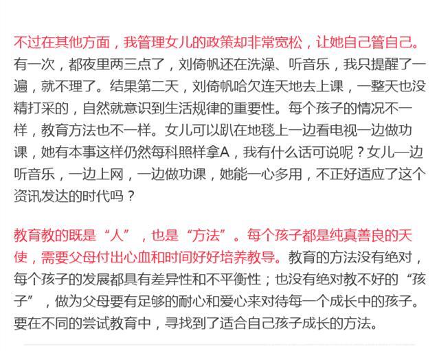 作家刘墉：家庭教育不强势，孩子养不成好习惯！值得每位家长学习！