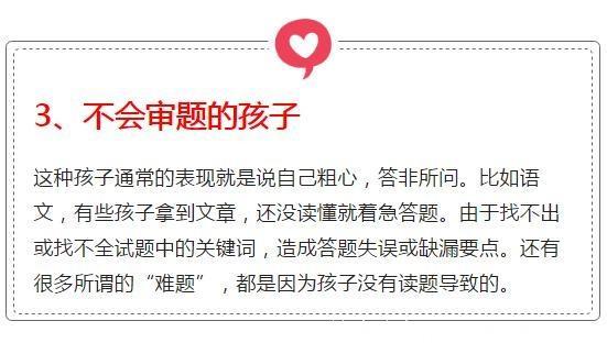 北大教授忠告：孩子只要染上这些毛病，成绩绝对“一差到底”！别不信