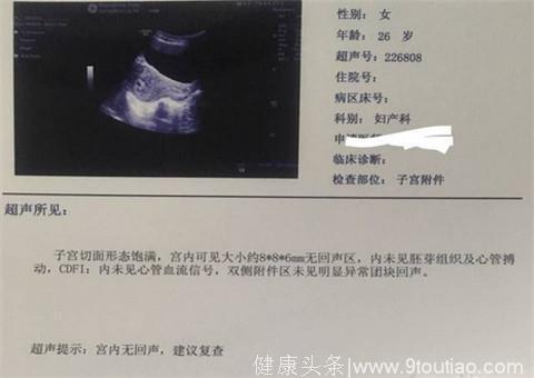 孕妇怀孕2月还没胎心，只能放弃，找医生要来解释后哭背气！
