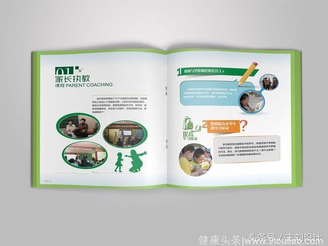 家庭教育公益巡讲画册草绿色简约风格