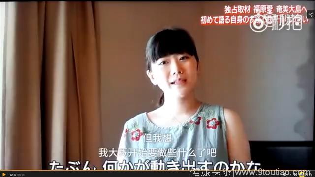 福原爱怀孕后首次露面 正在中国台湾省安胎 反应大一晚刷7次牙