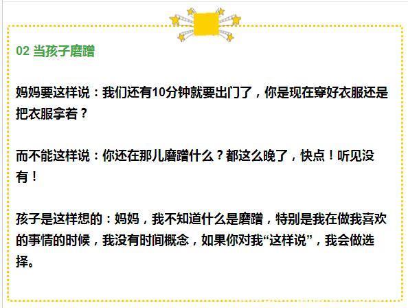 老校长给中国父母的忠告：当妈妈的，常说这7句话，孩子情商将高出同龄人3倍！