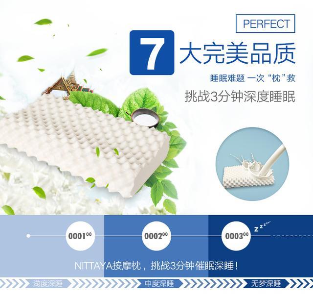 失眠克星丨泰国最新一代乳胶枕，用这个三分钟就可以入睡！