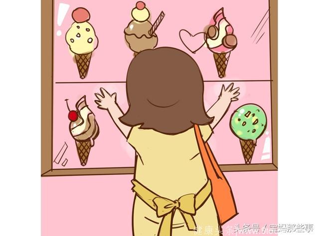 冰淇淋真是孕妈“杀手”吗？吃雪糕对宝宝到底有什么影响？