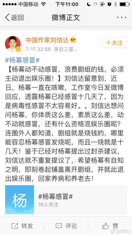 杨幂感冒被部分媒体“脖子吻痕”报道，工作室发文回应：病毒性感冒一度失声！