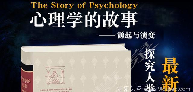 为什么要懂点心理学？对于小白来说，心理学入门书籍有哪些？