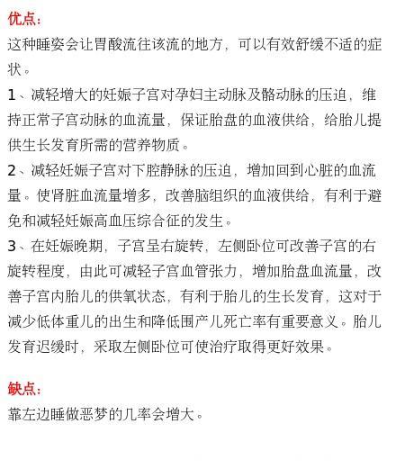 孕期睡眠姿势很重要，错误睡眠可能会影响孩子一辈子！