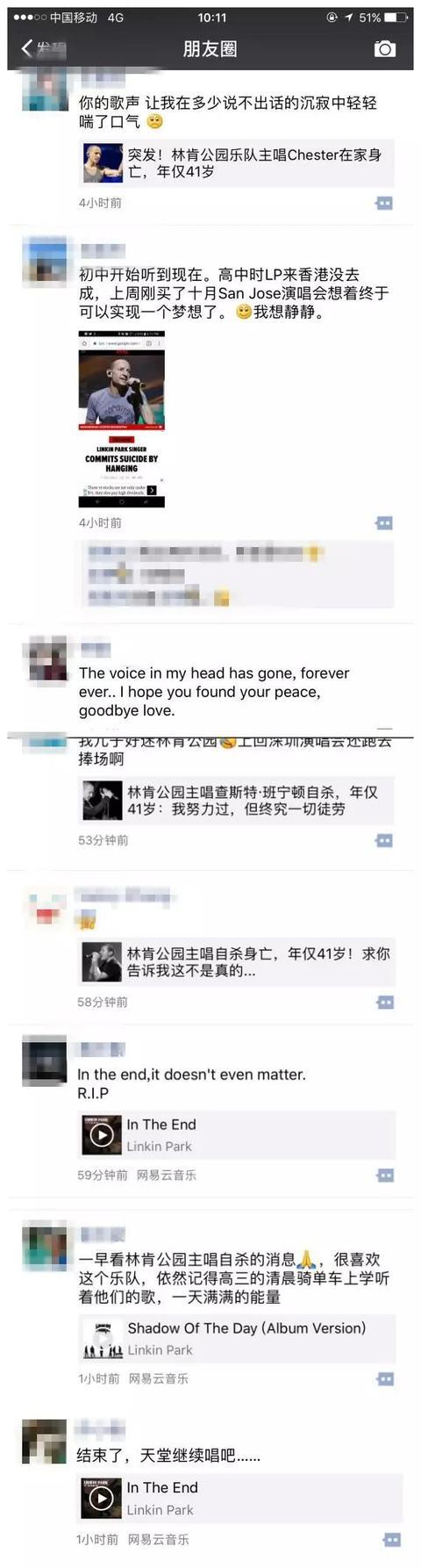 林肯公园主唱因抑郁症自杀，在中国，这6位明星也因抑郁症自杀！