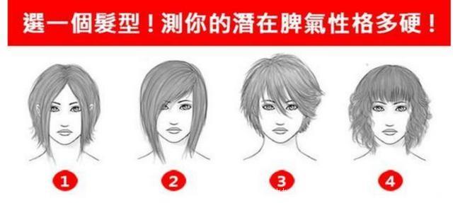 测：哪个发型看起来最舒服？测你的脾气和性格有多强悍！