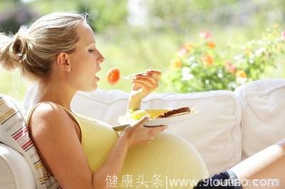 孕期这样吃，教你长胎不长肉，生娃不费力，产后也好减