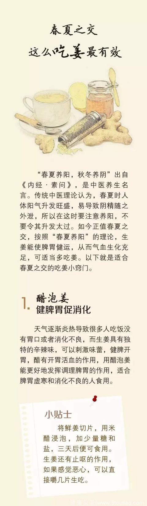 97岁国医大师路志正长寿秘方：这种食物坚持吃了四十多年，夏天吃正好