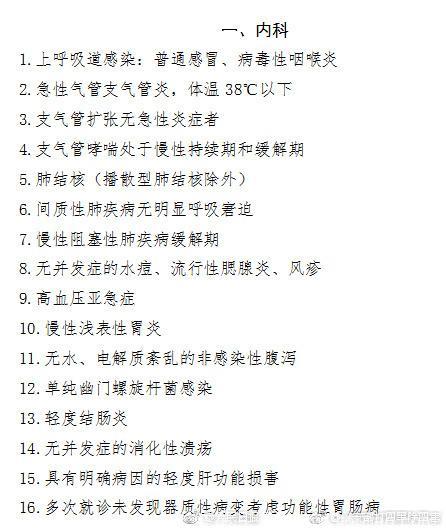 广东省卫计委发通知：明确53种疾病原则上不需要输液