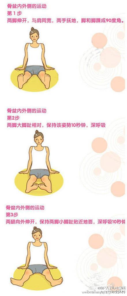 孕期体操，12个简单动作，减缓孕晚期盆骨区疼痛，减轻分娩时疼痛