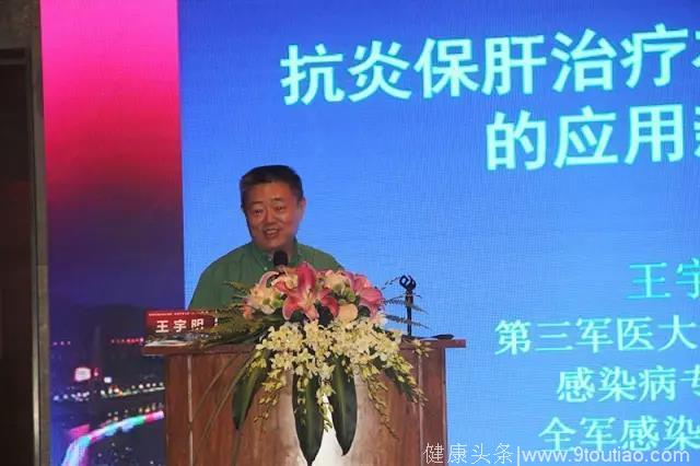 第四届重庆两江消化肝病学术大会在渝召开