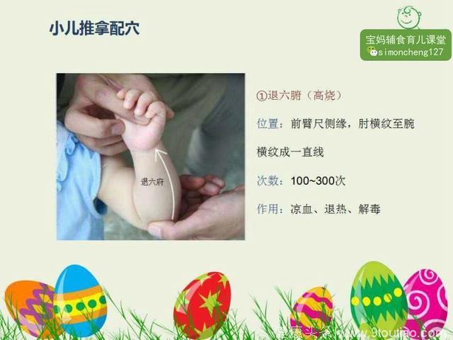 小儿常见病之婴幼儿急疹，病理、病因、家庭护理，你应该知道的都在这里