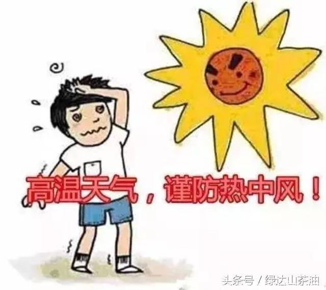 闷热夏季中风中暑要区分，老年人莫将中风当成中暑！