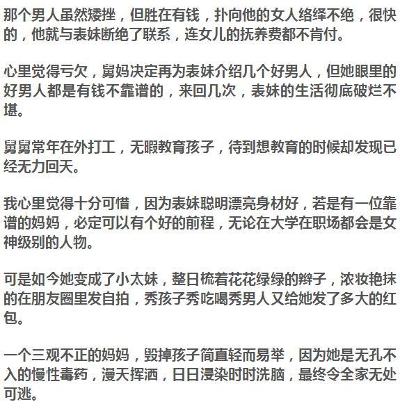 清华附中教育专家提醒：这样的妈妈，才是家庭最大的幸福，孩子将来绝对有出息！