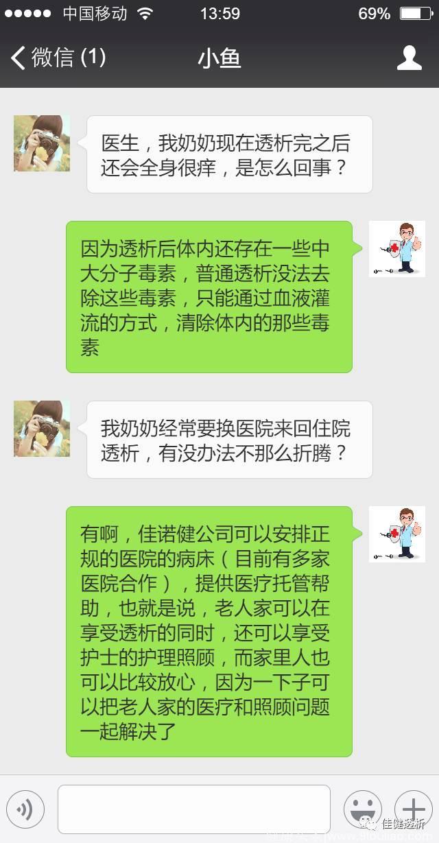 血液透析有哪些远期并发症？