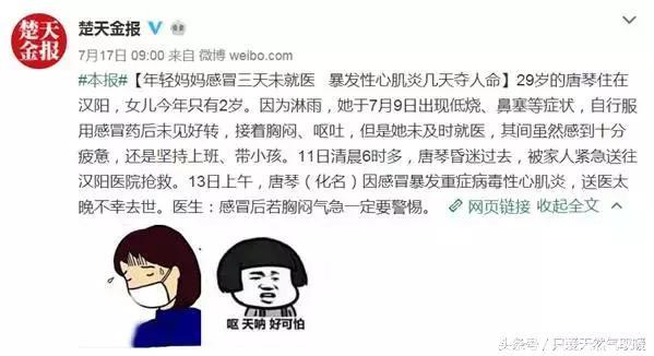 感冒如果出现这几种症状，就要小心可能是致命疾病